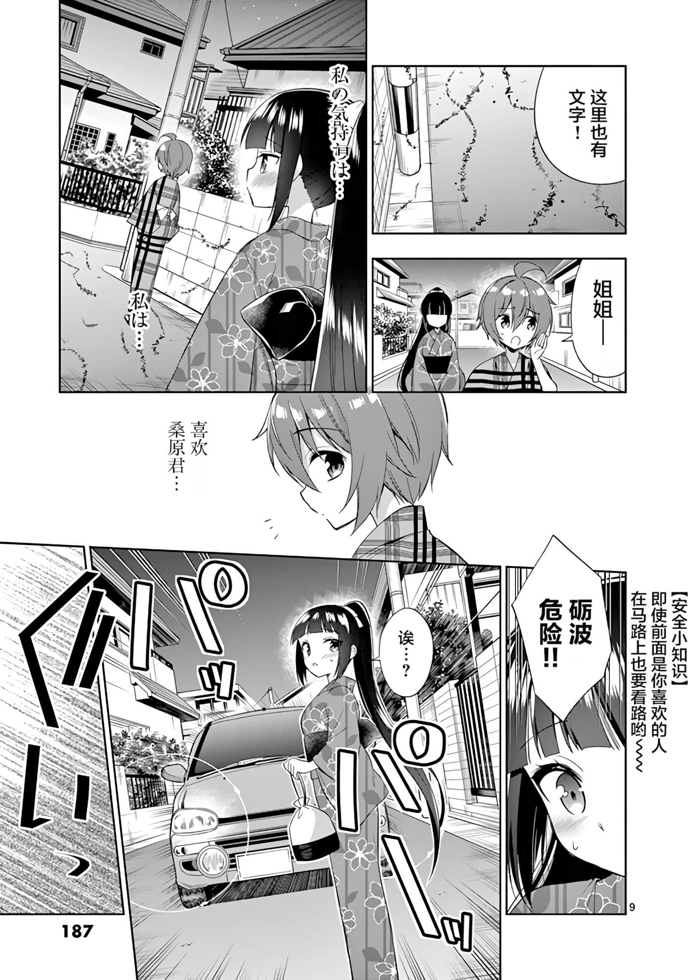 Page 189