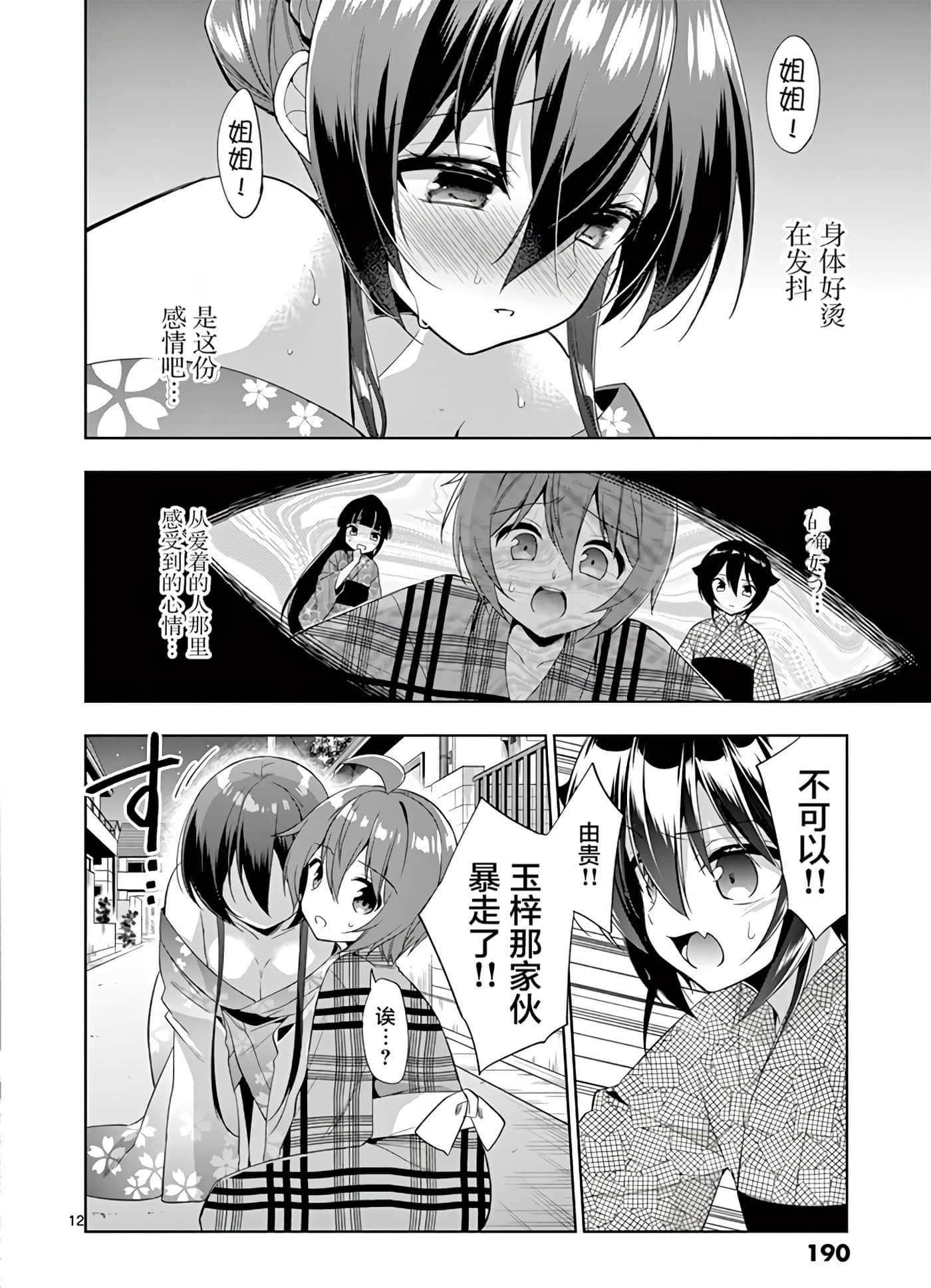 Page 192