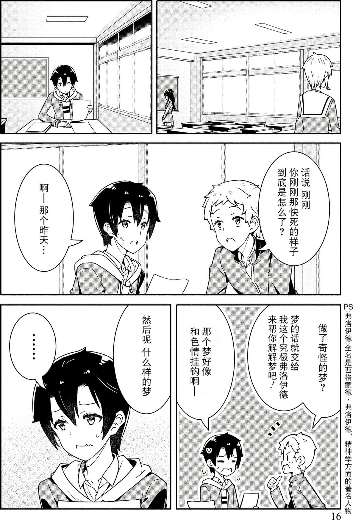 Page 16