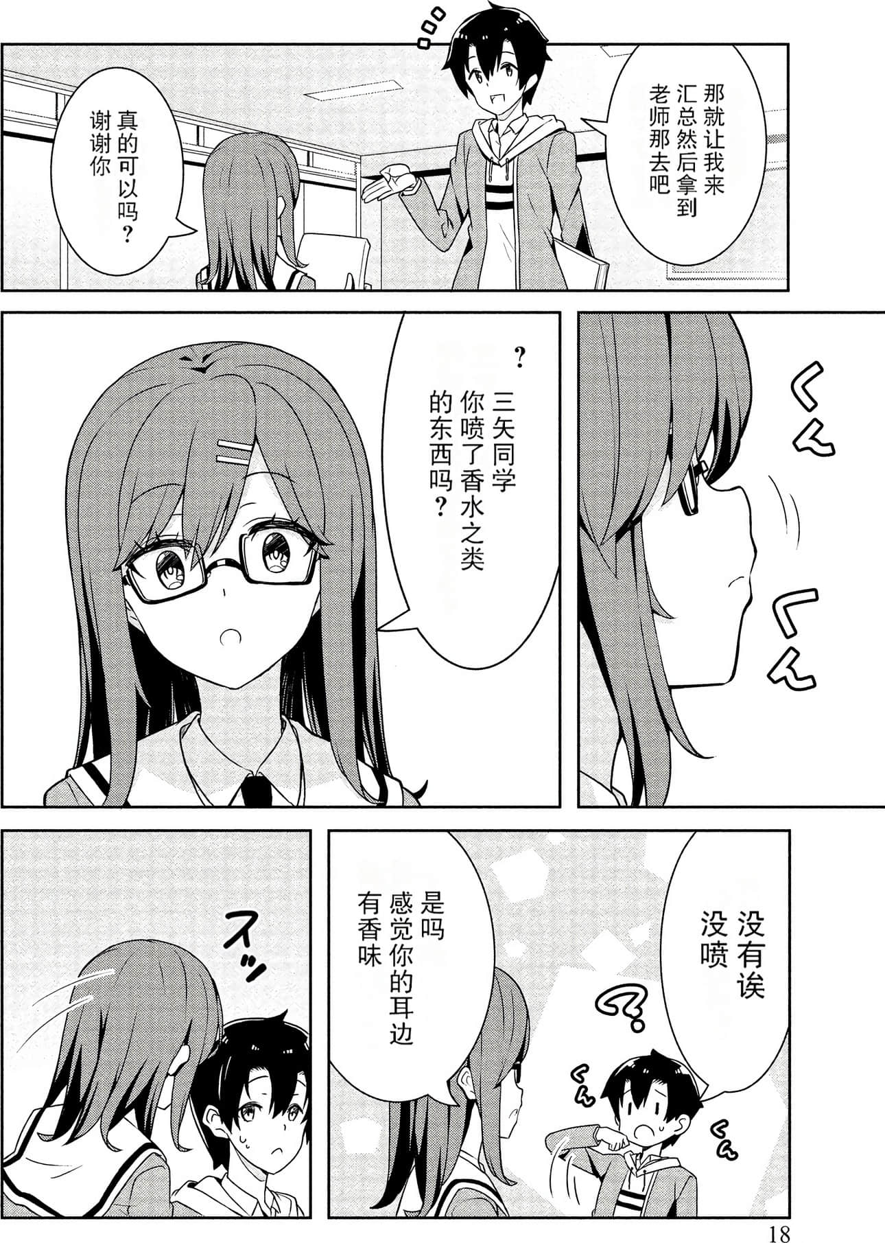 Page 18