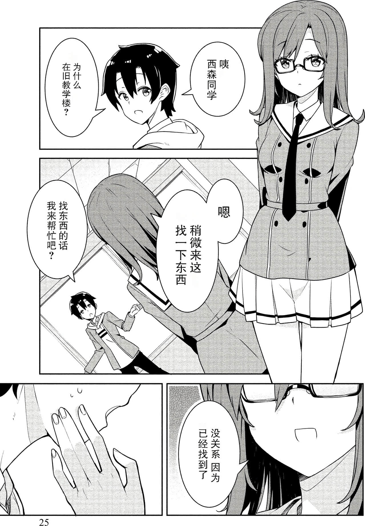 Page 25