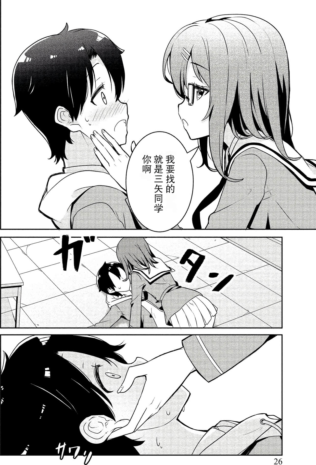 Page 26