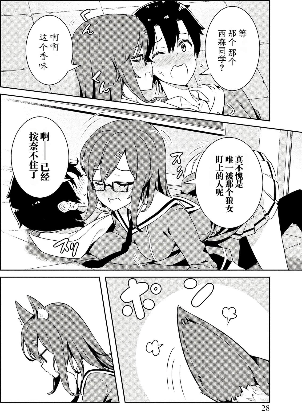 Page 28
