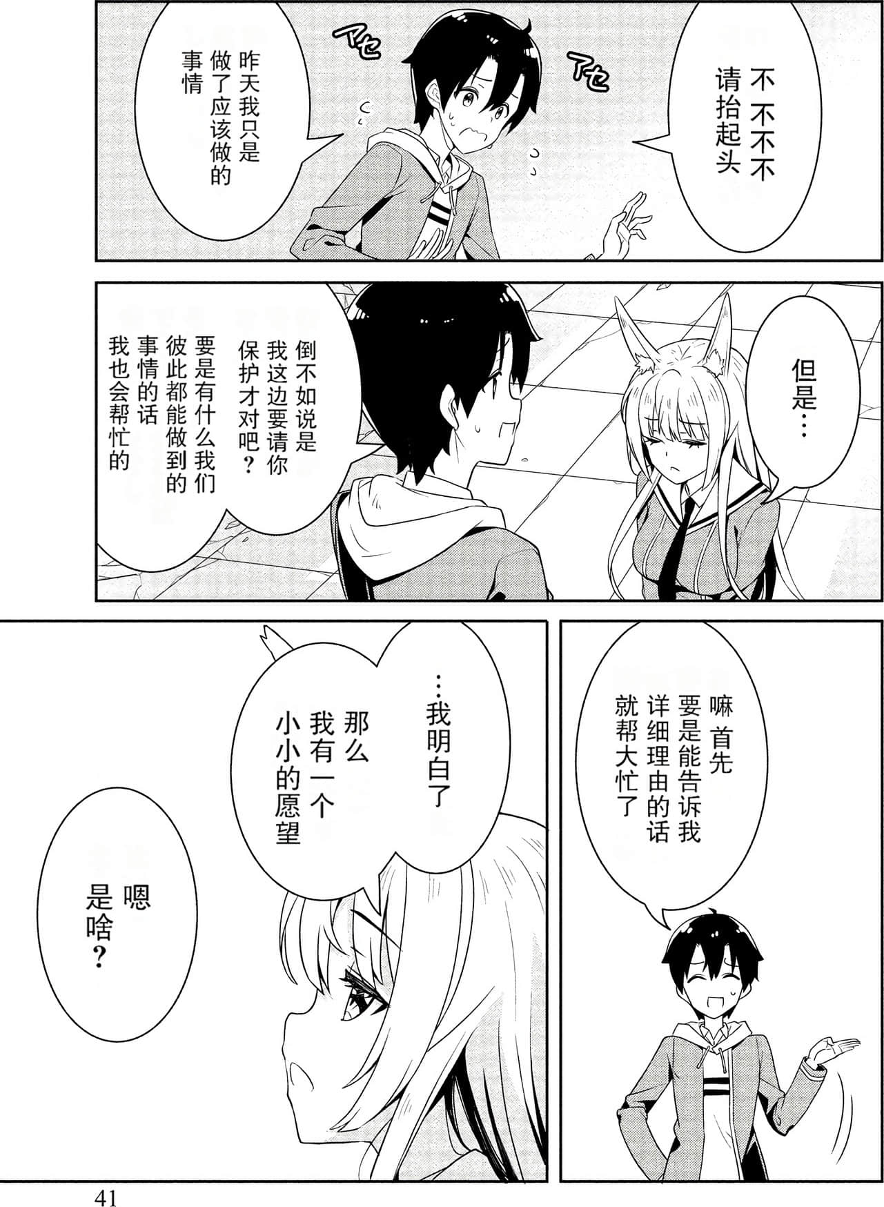 Page 41