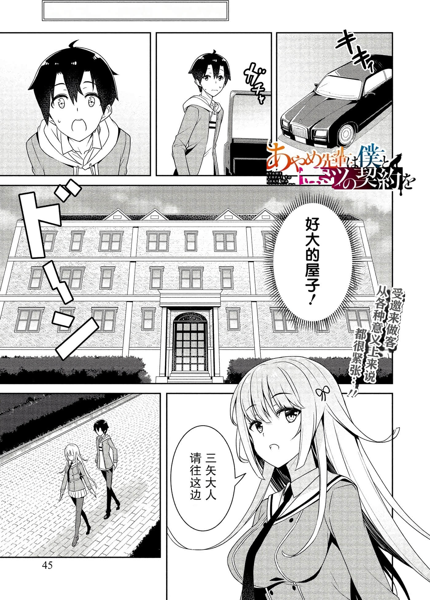 Page 44