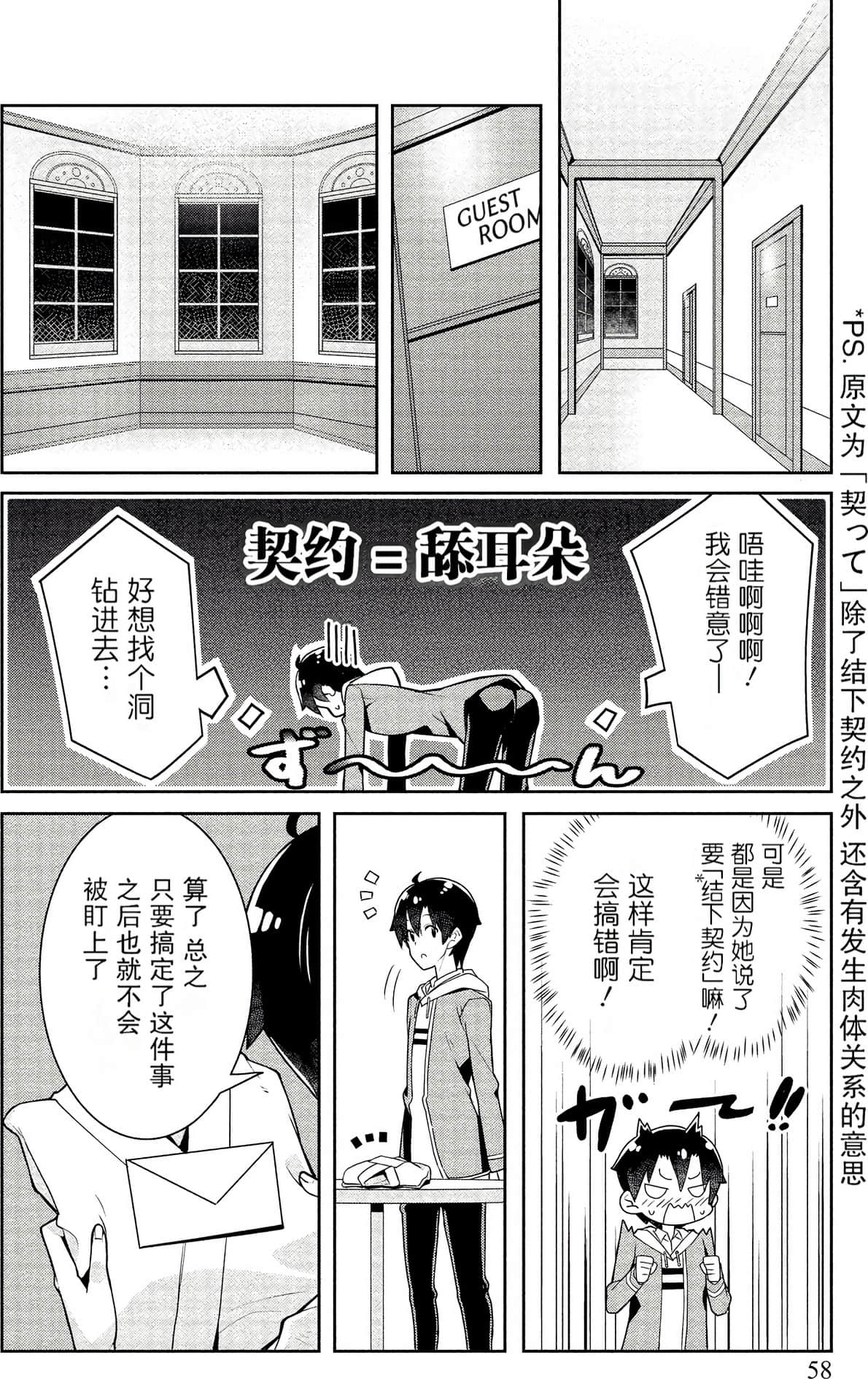 Page 57