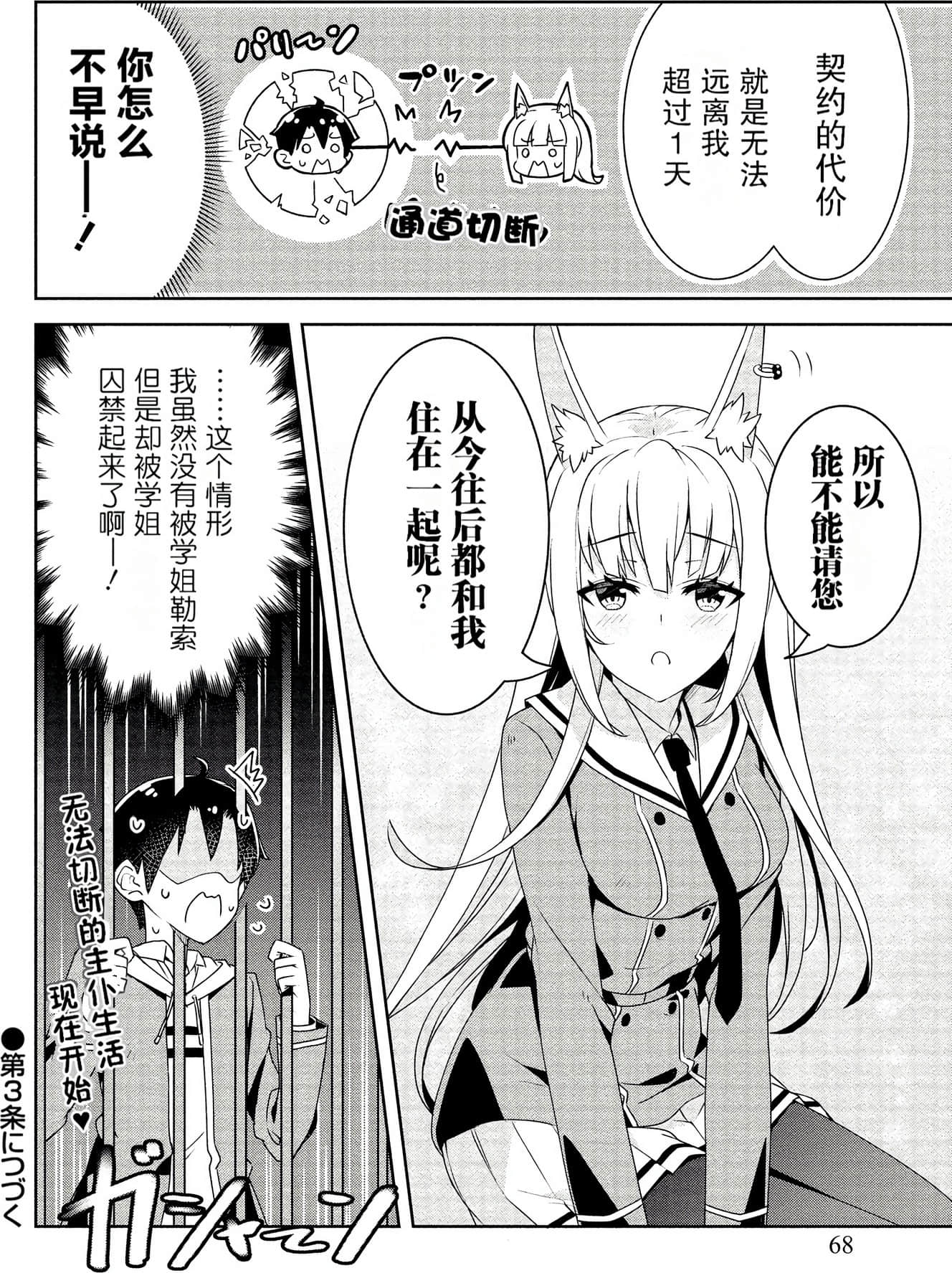 Page 67