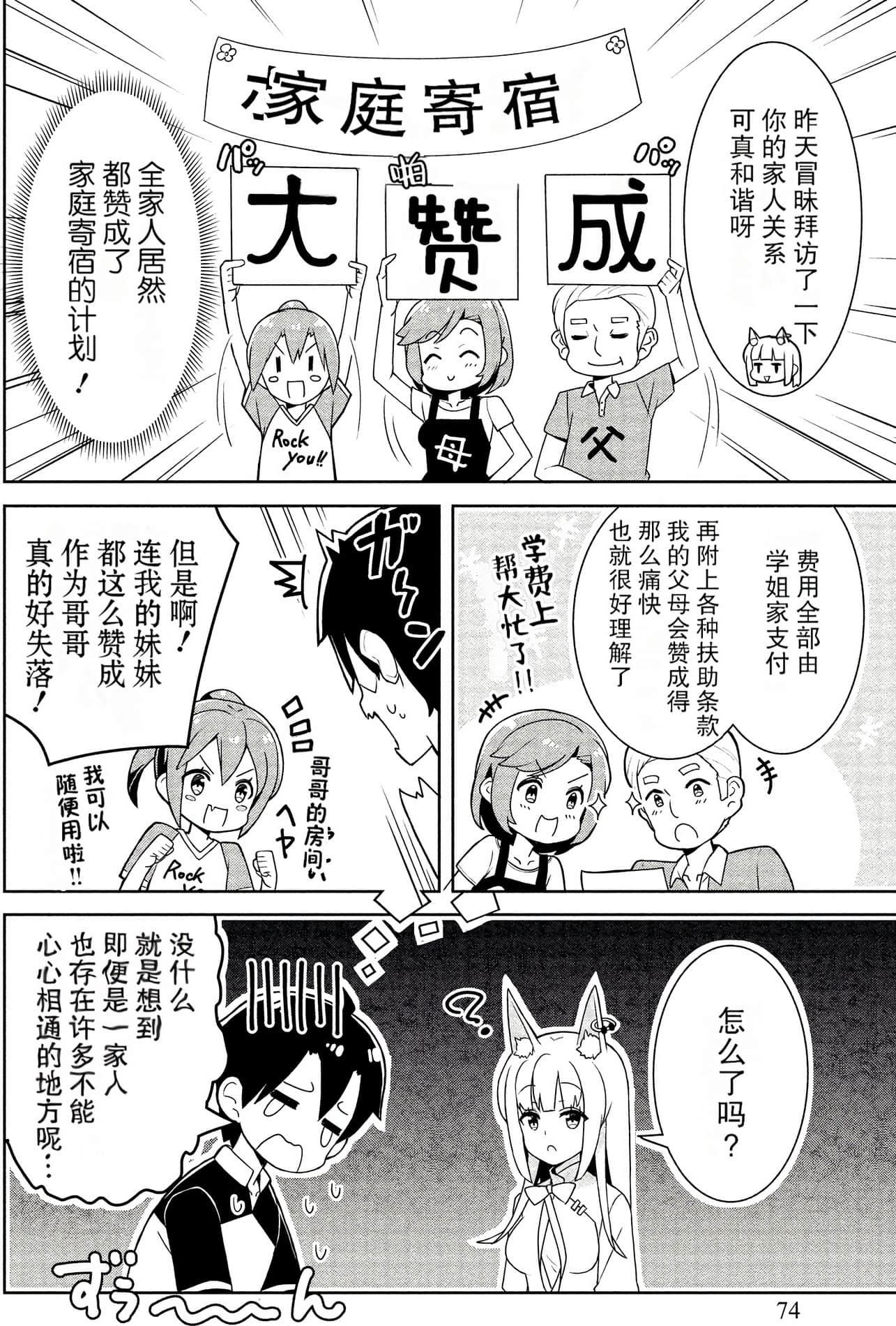 Page 72