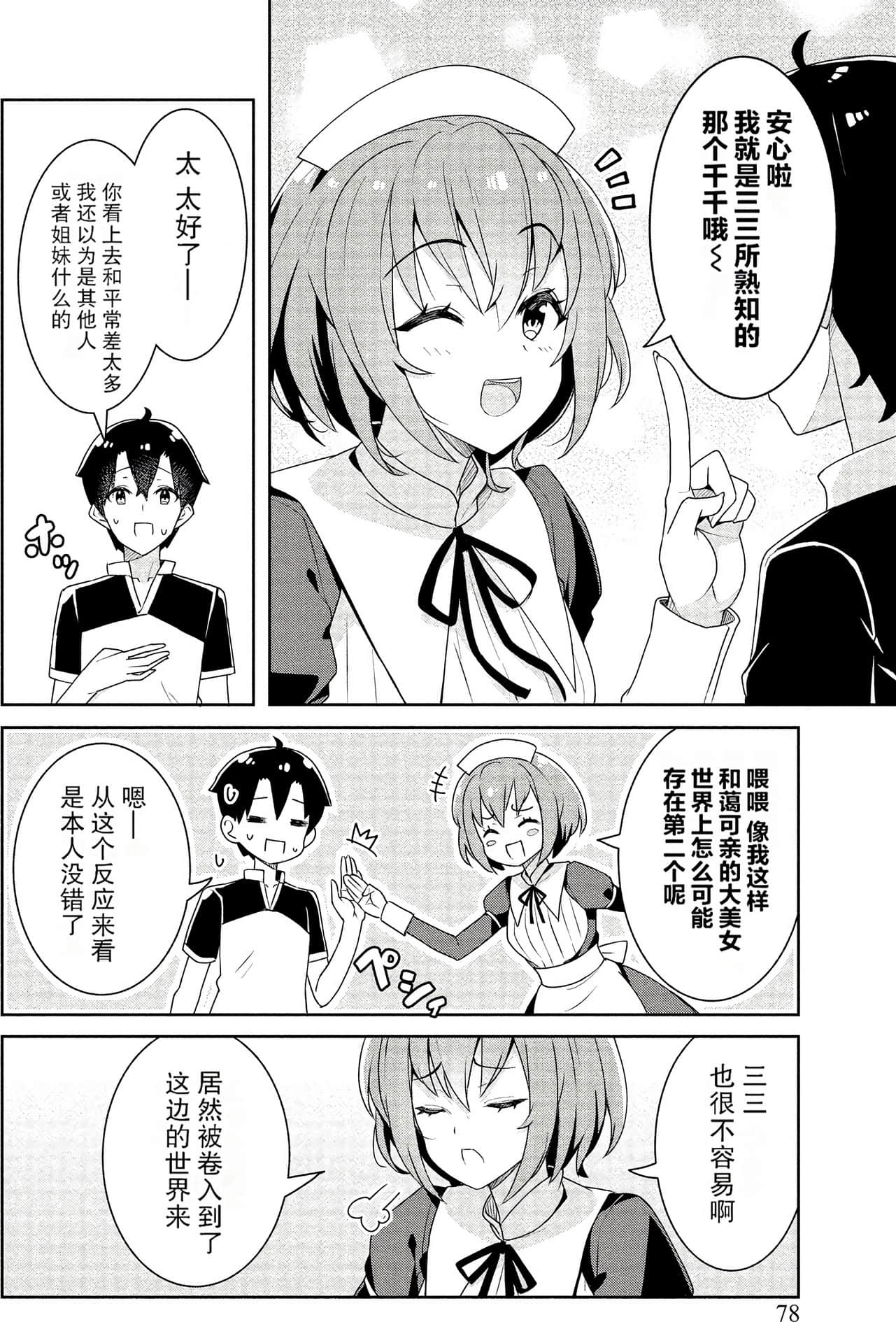 Page 76