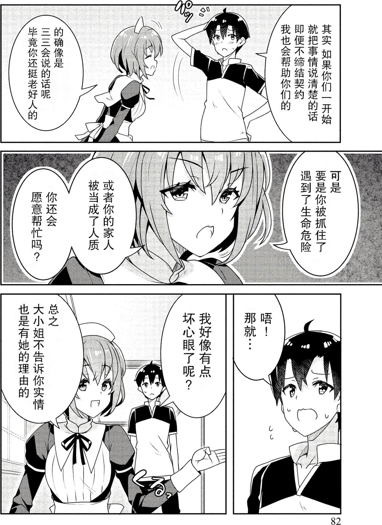 Page 80