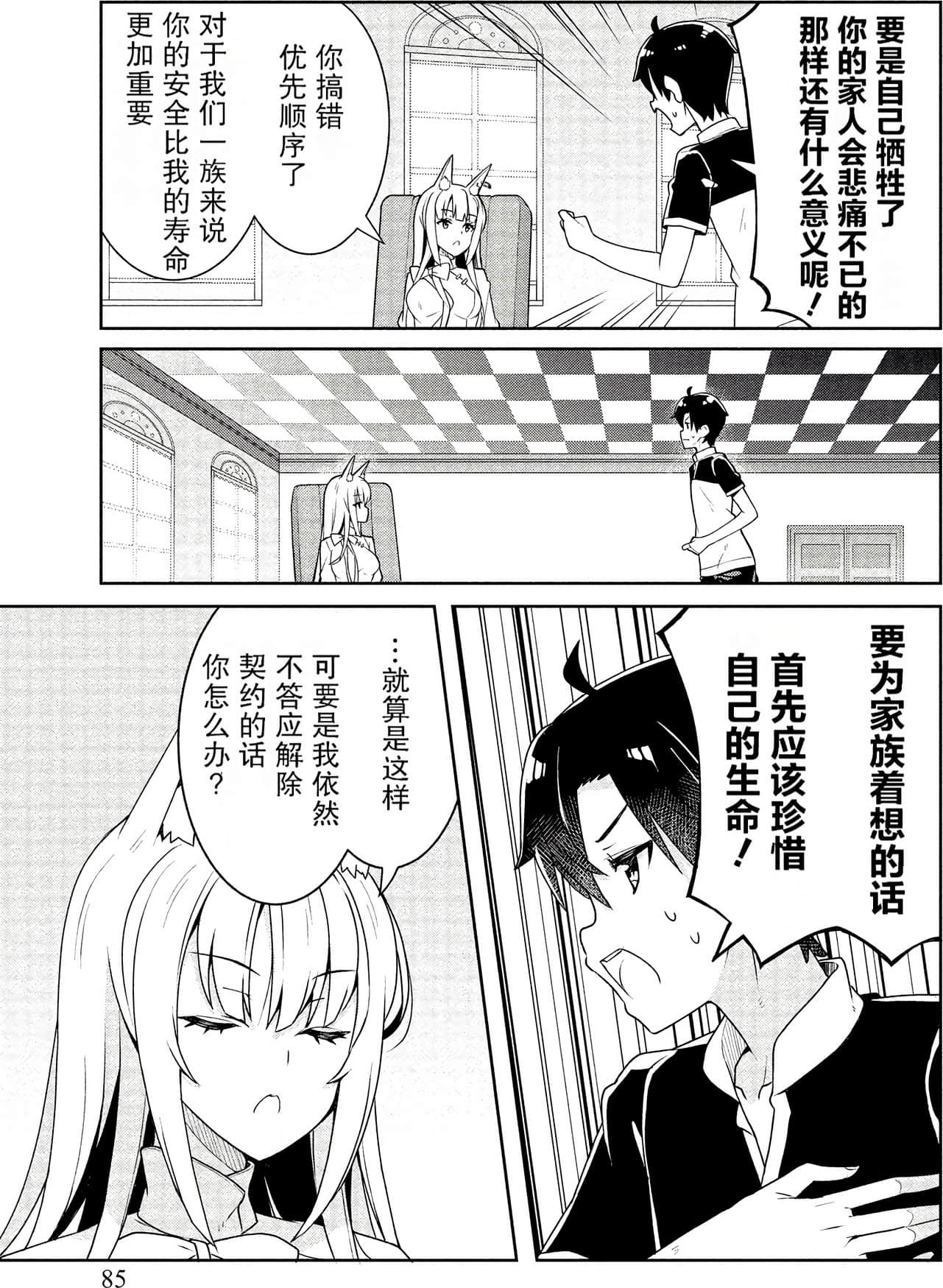 Page 83
