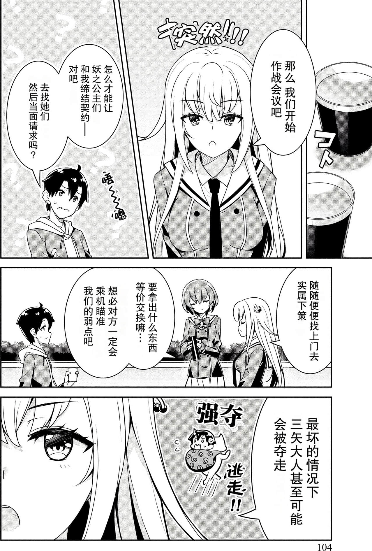 Page 102
