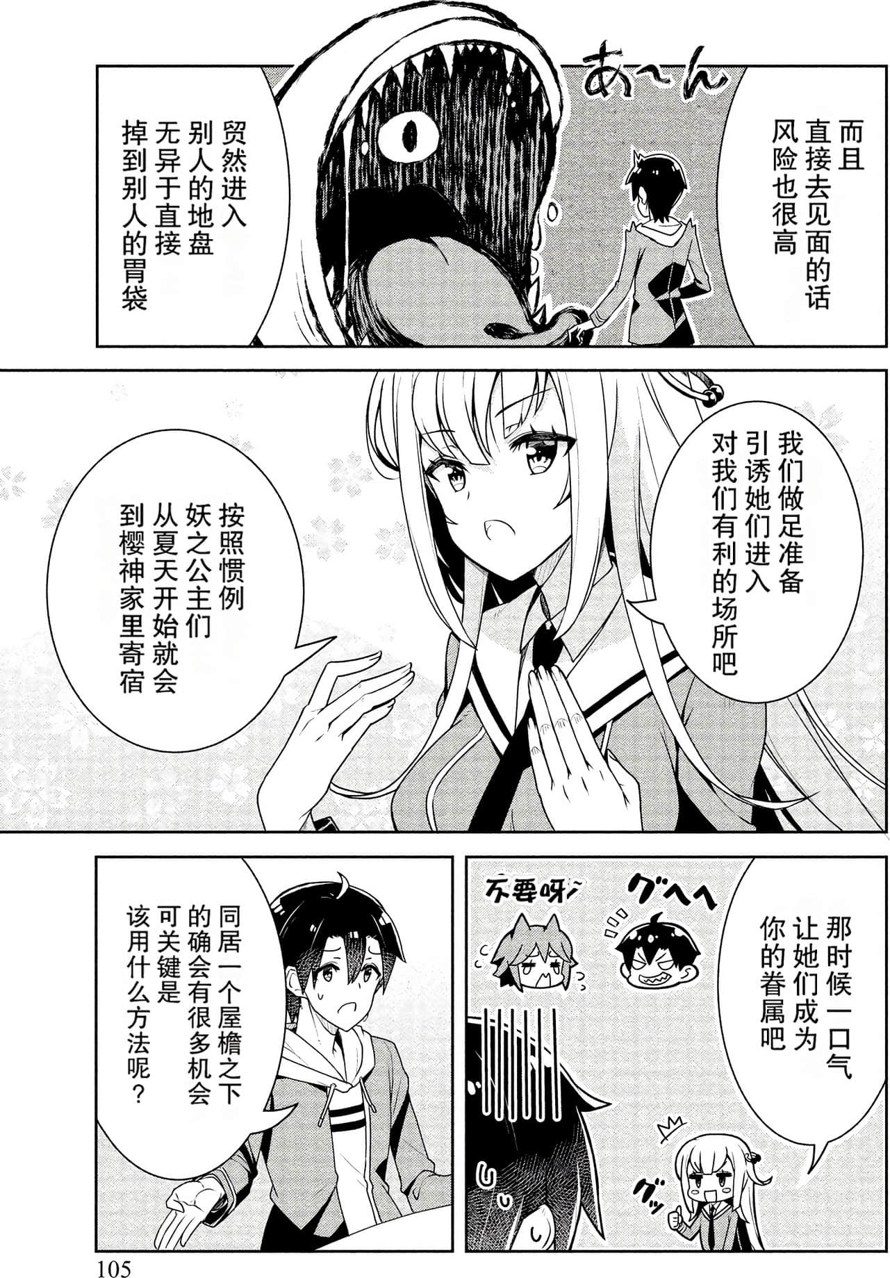 Page 103