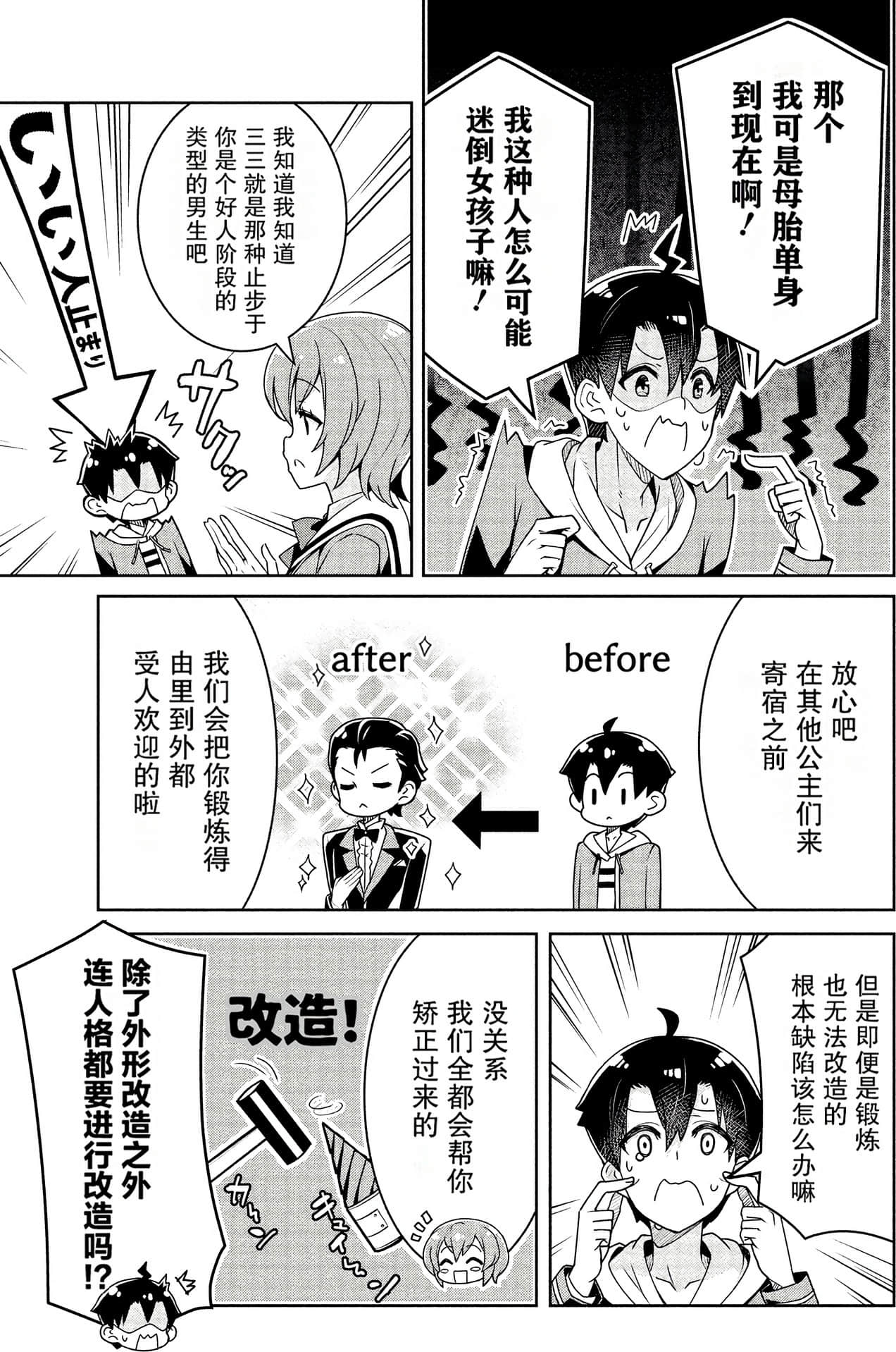 Page 105