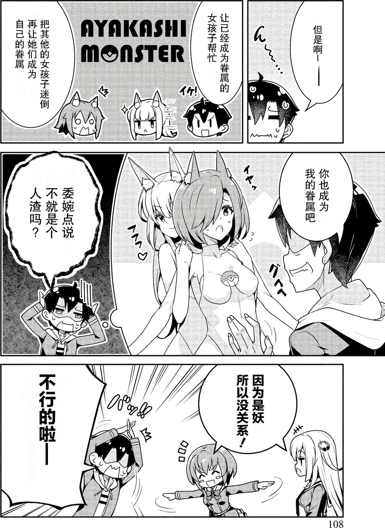 Page 106