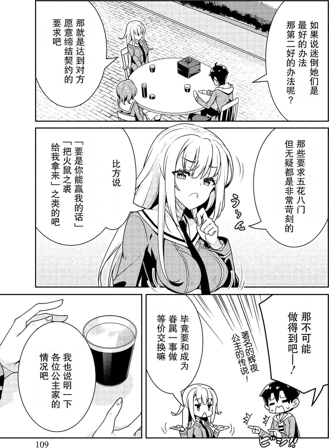 Page 107