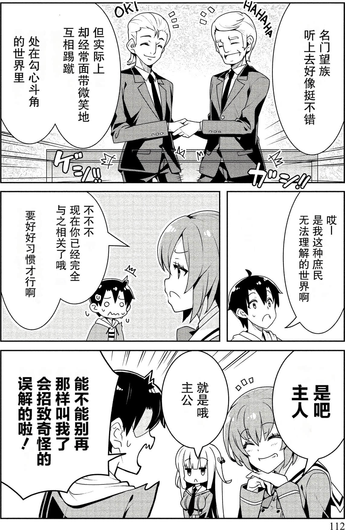 Page 110