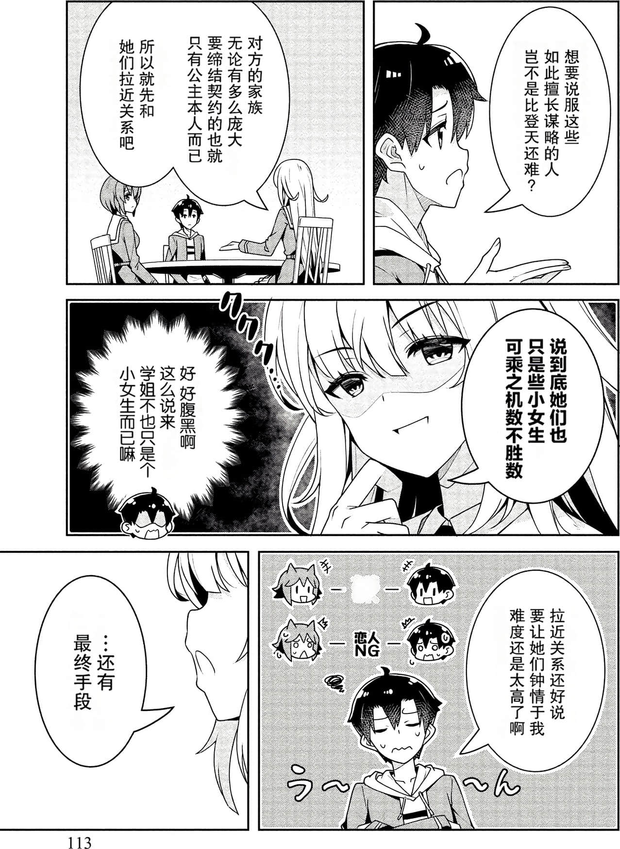Page 111