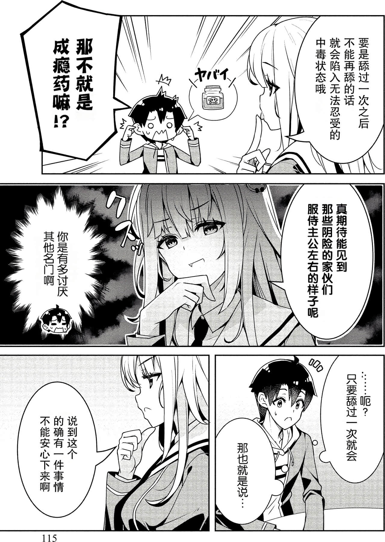 Page 113