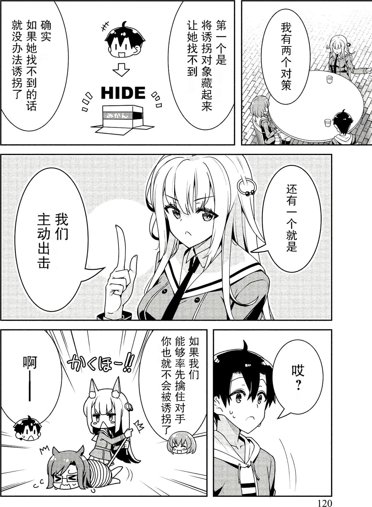 Page 117