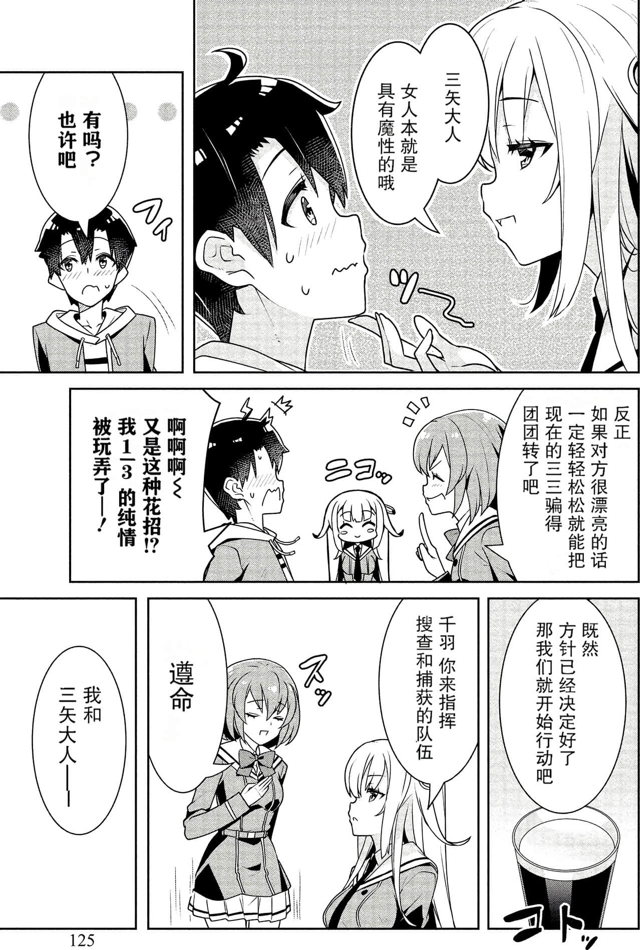 Page 122