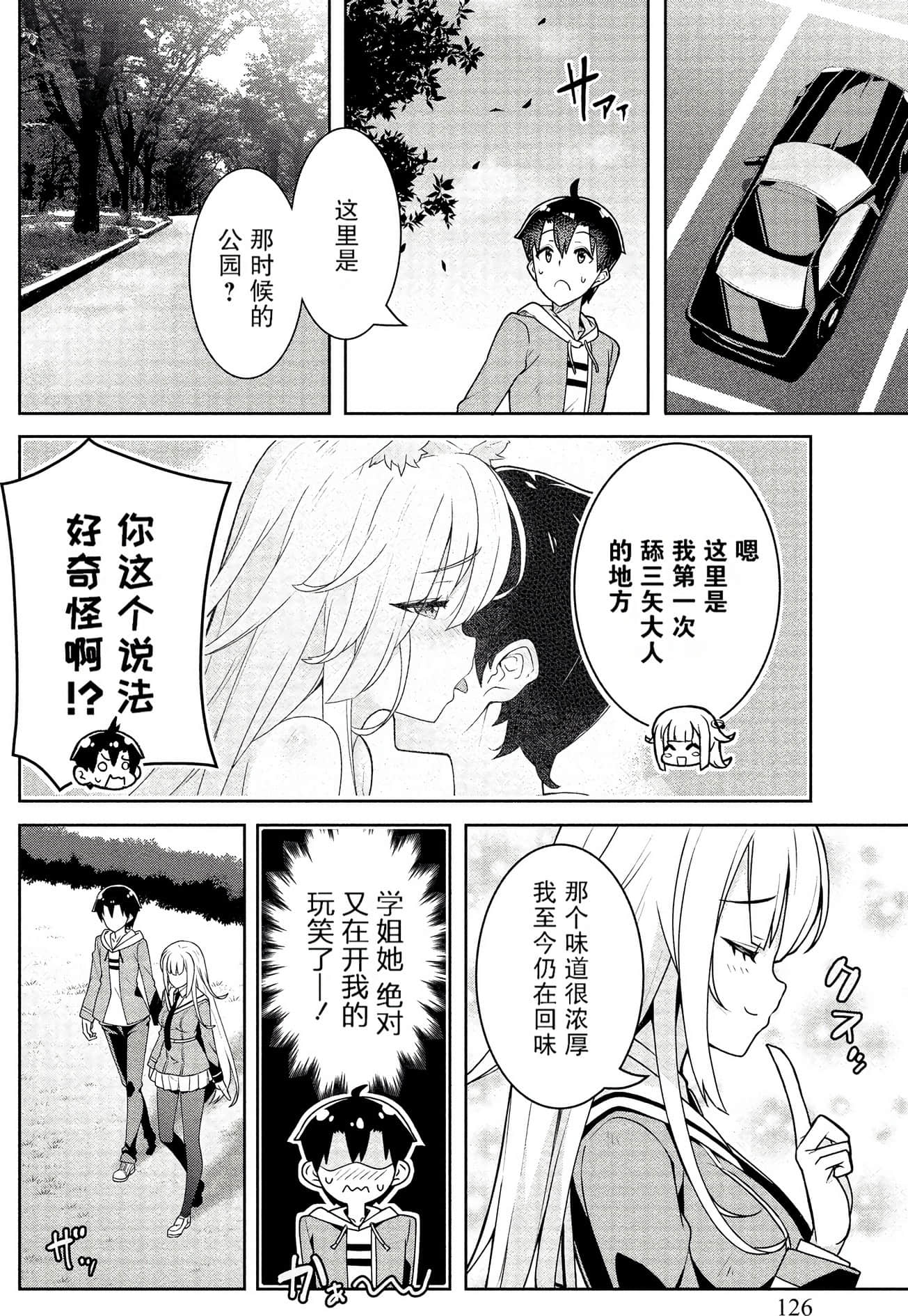 Page 123