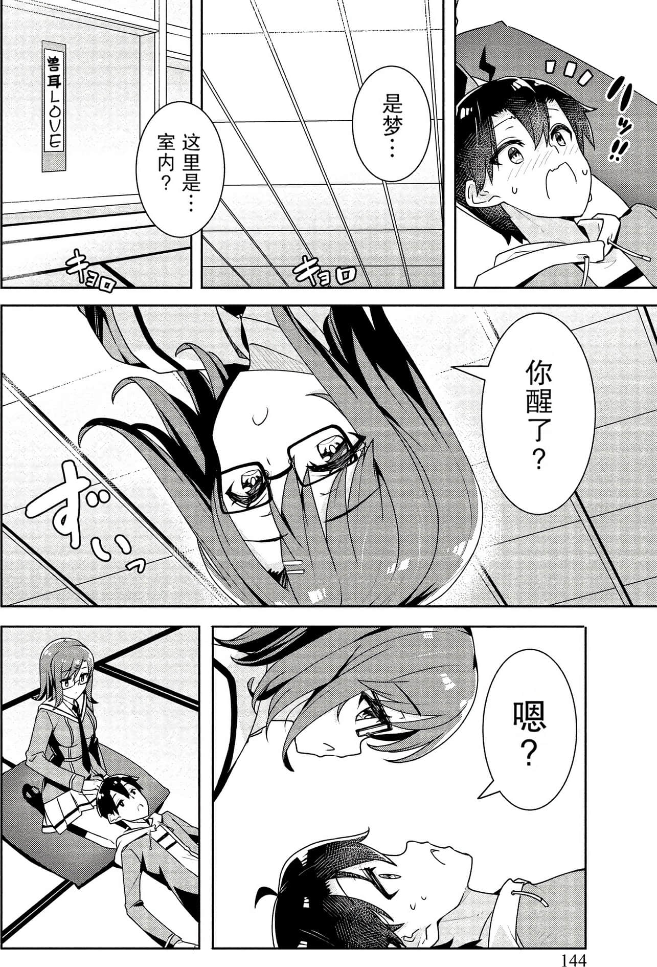 Page 140
