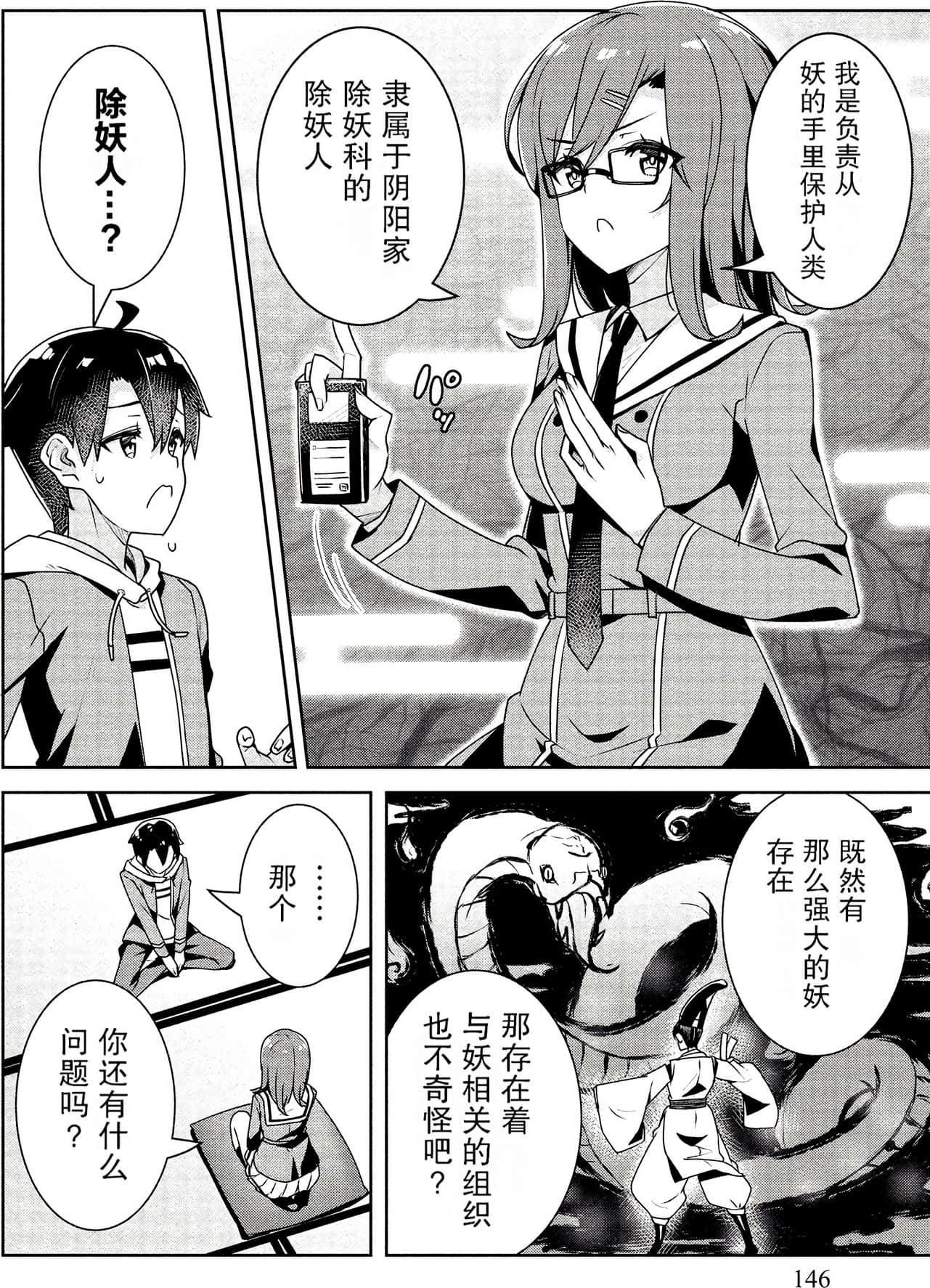 Page 142
