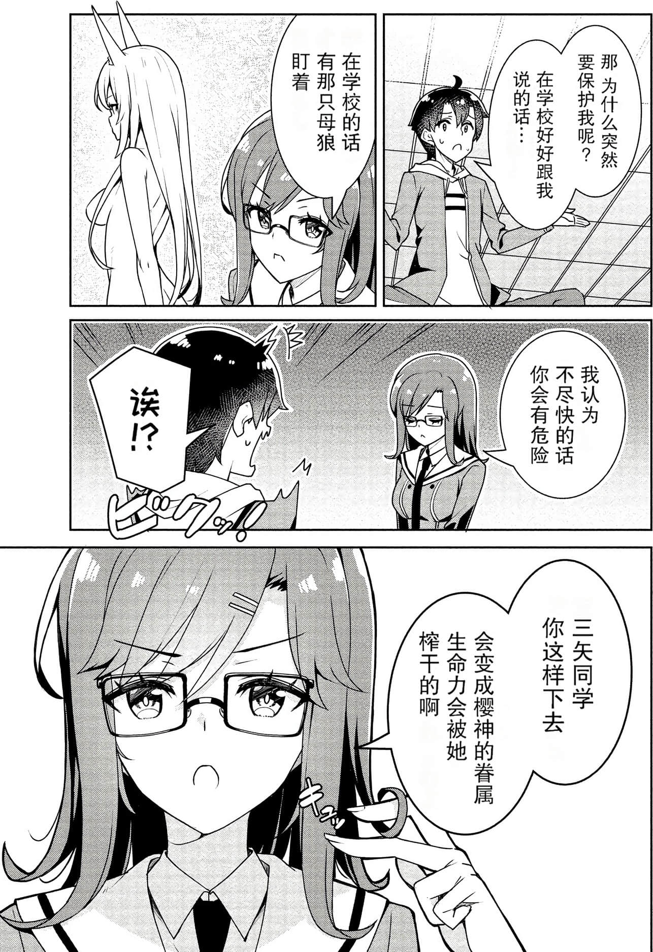 Page 145