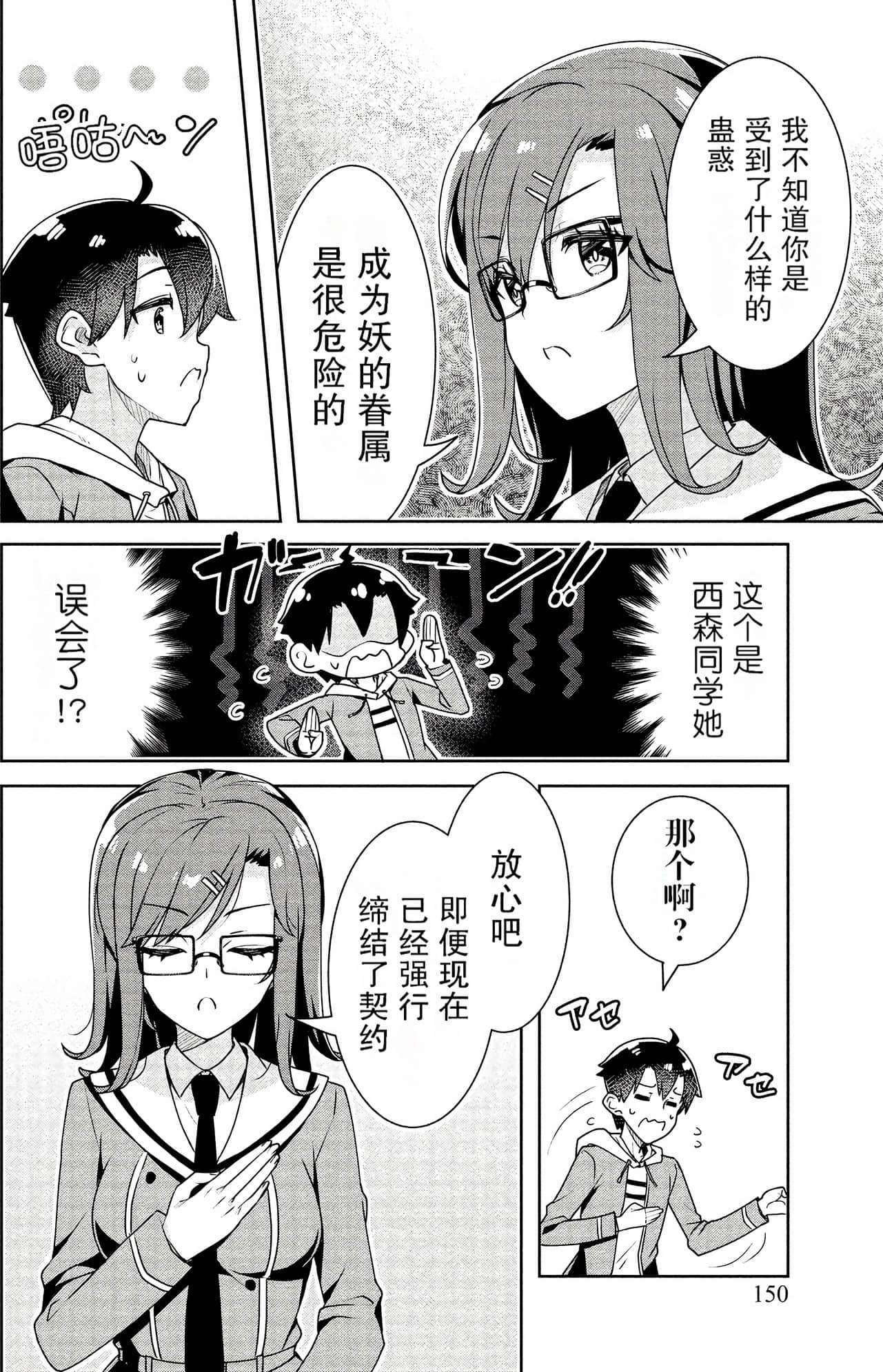 Page 146
