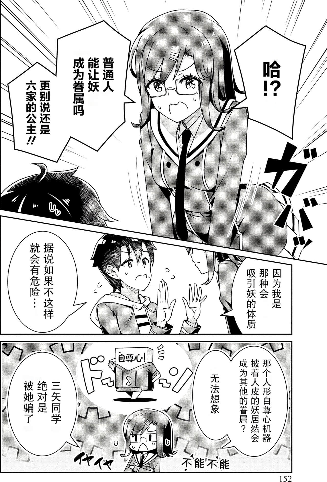 Page 148