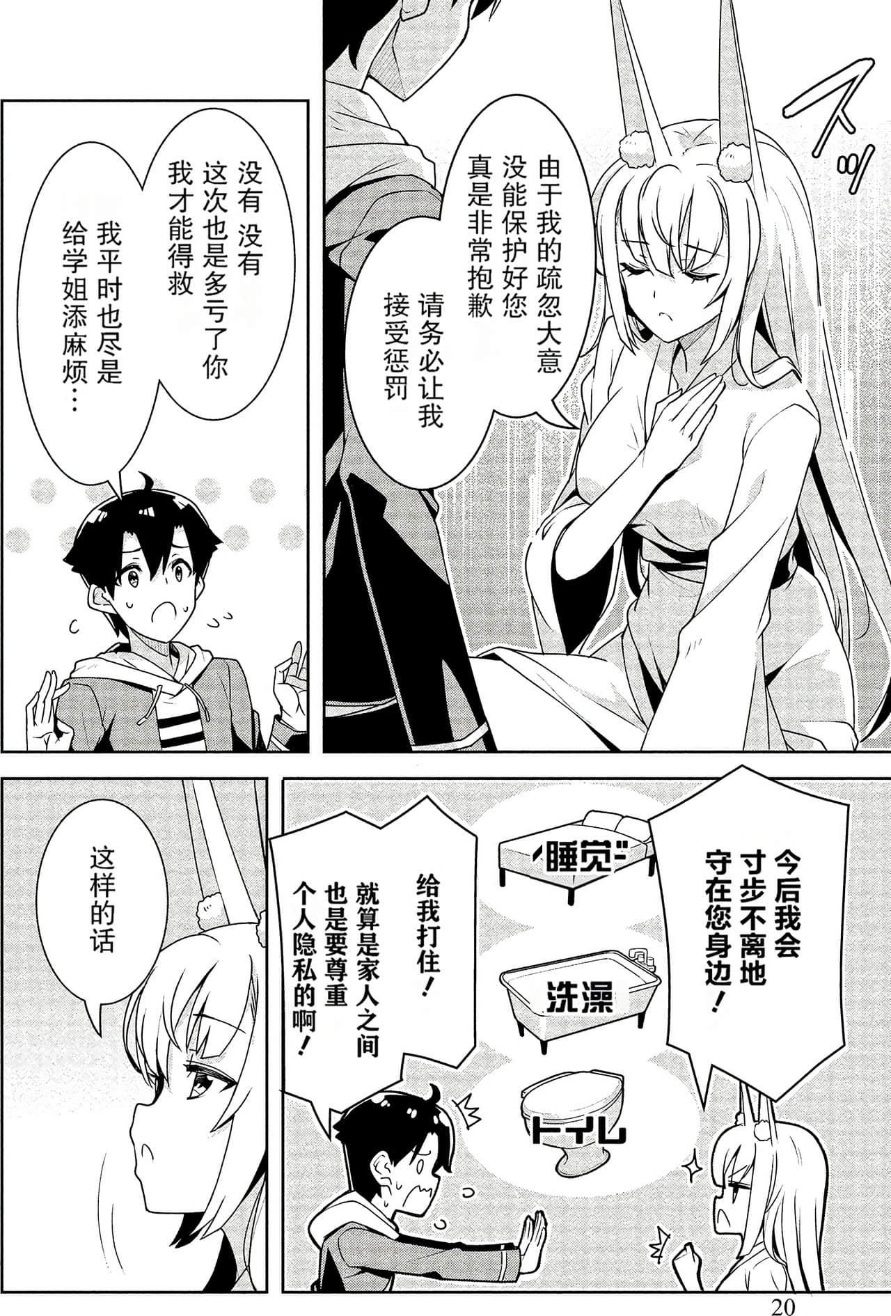 Page 20