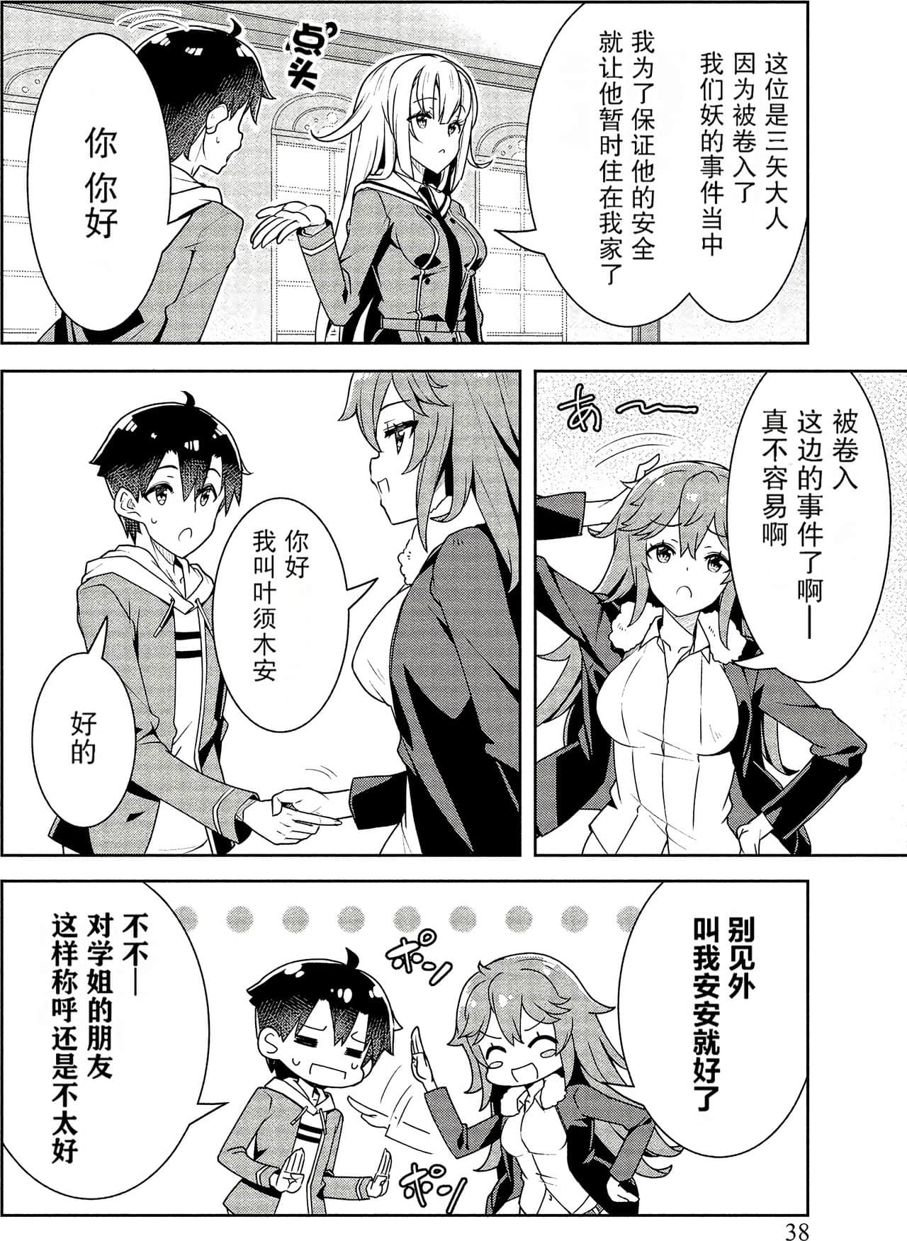 Page 37