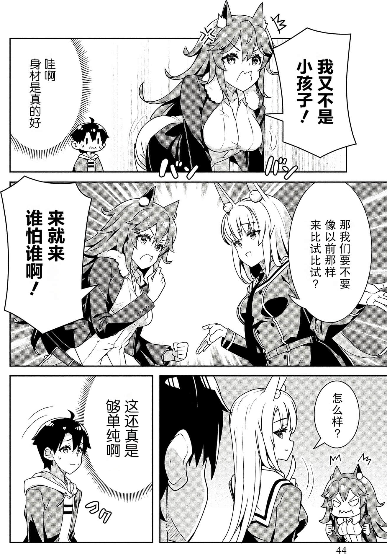 Page 43