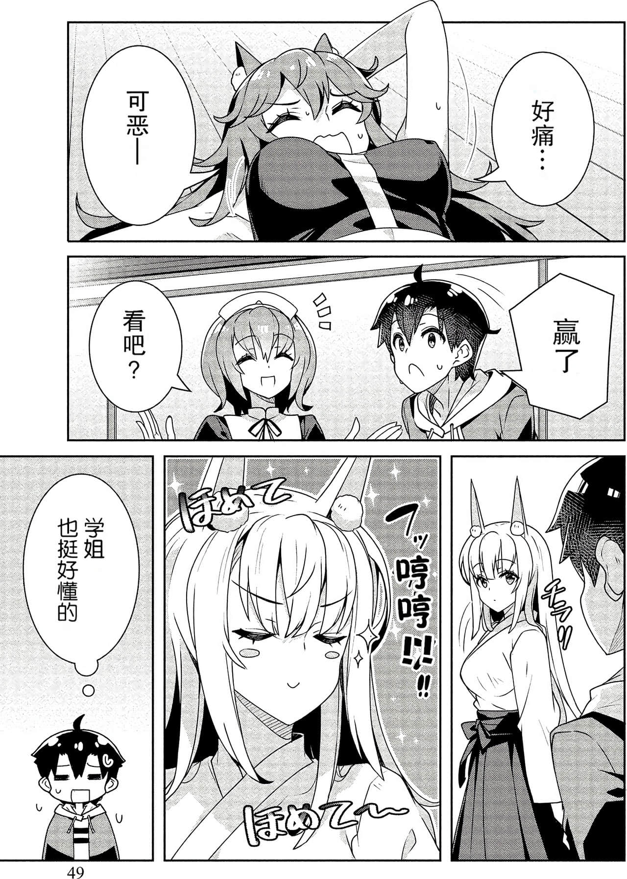 Page 48