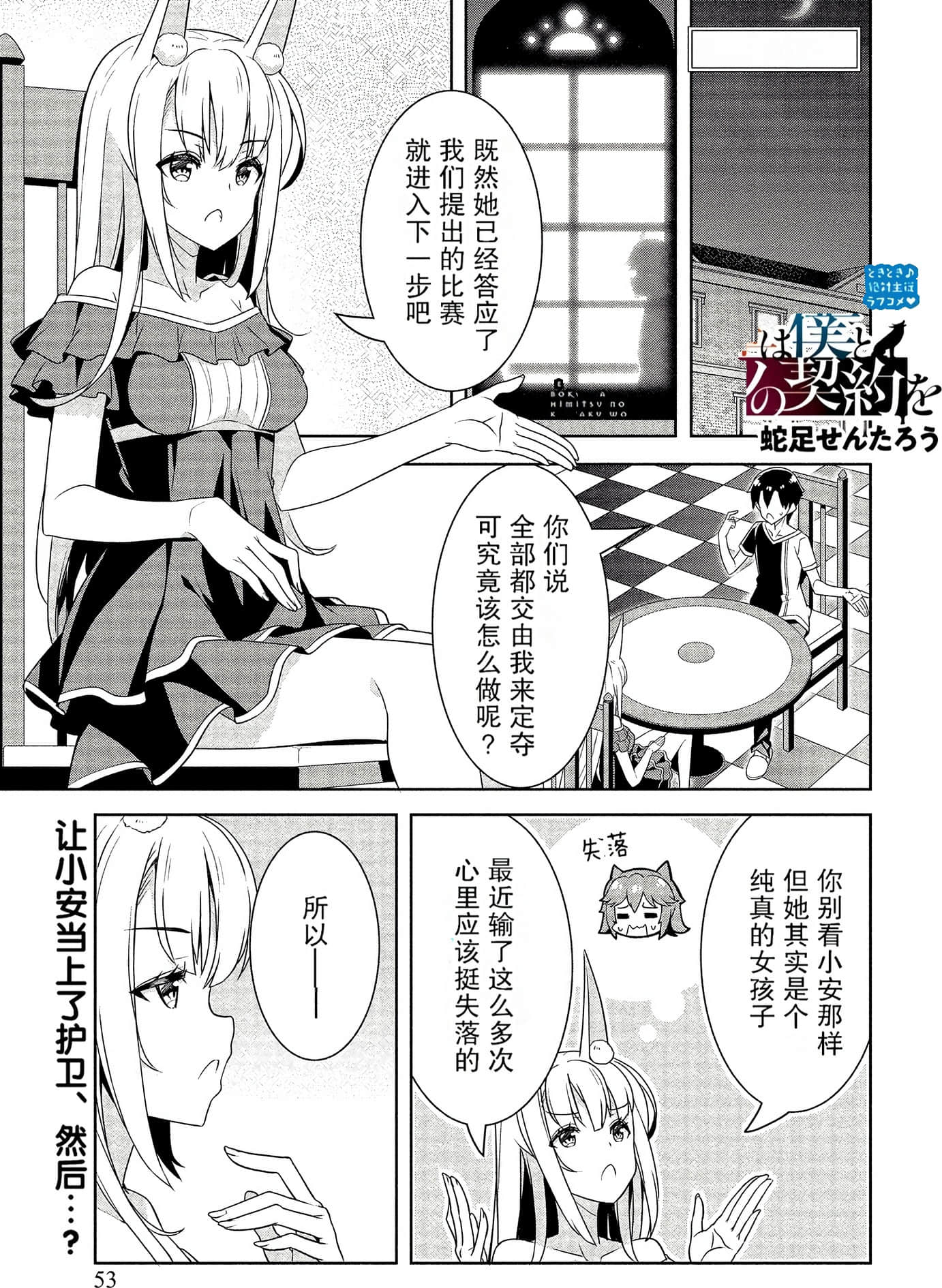 Page 51
