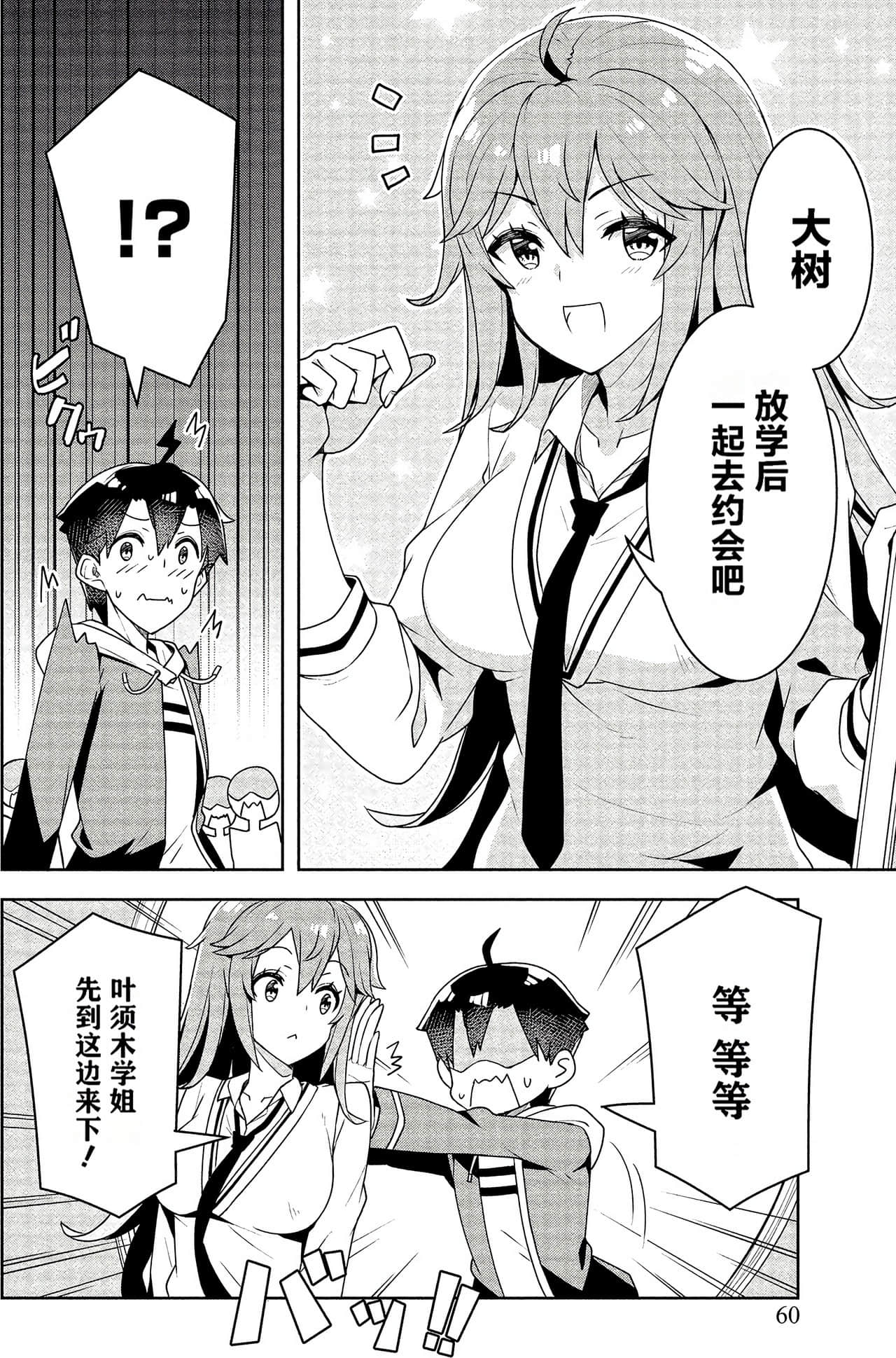 Page 58