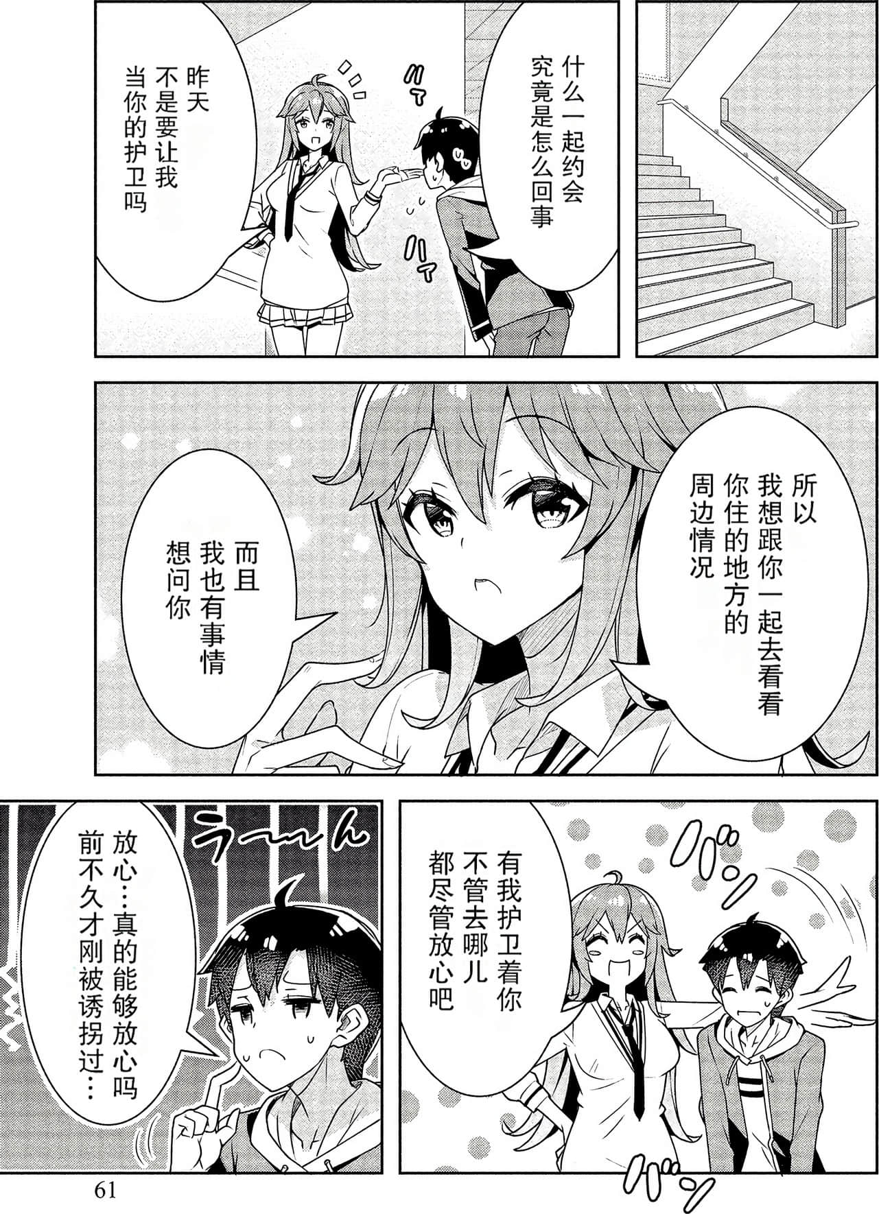 Page 59