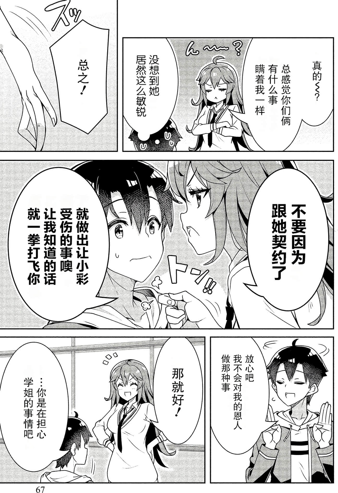Page 65