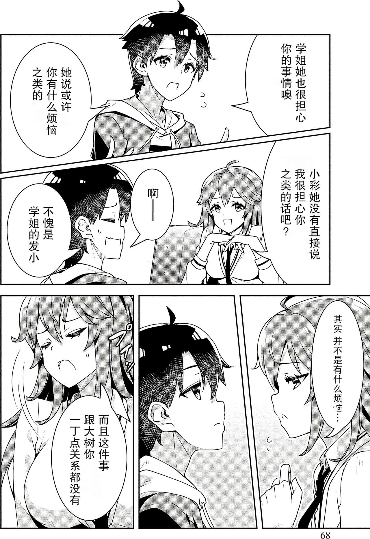 Page 66