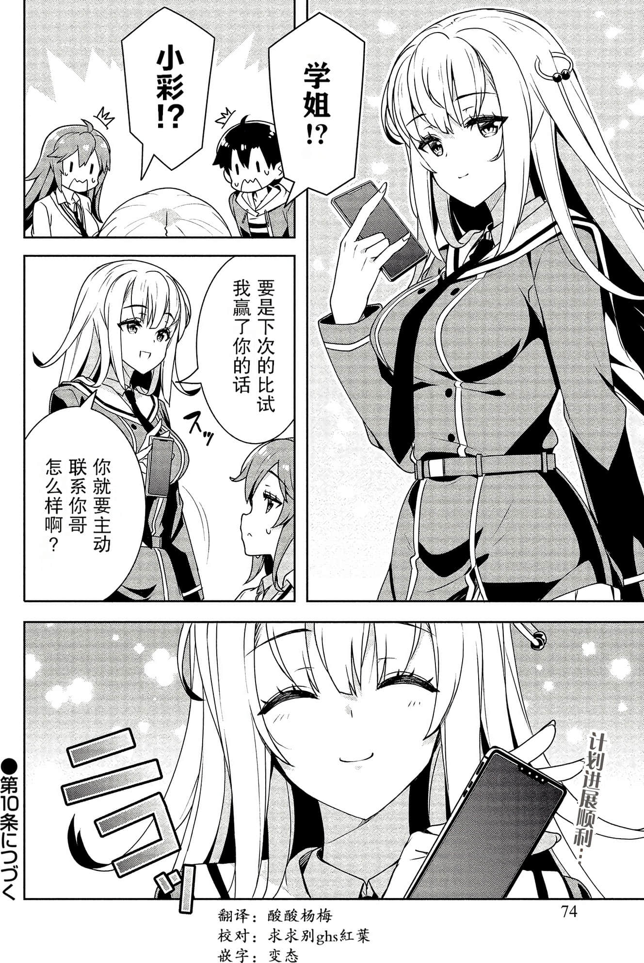 Page 72