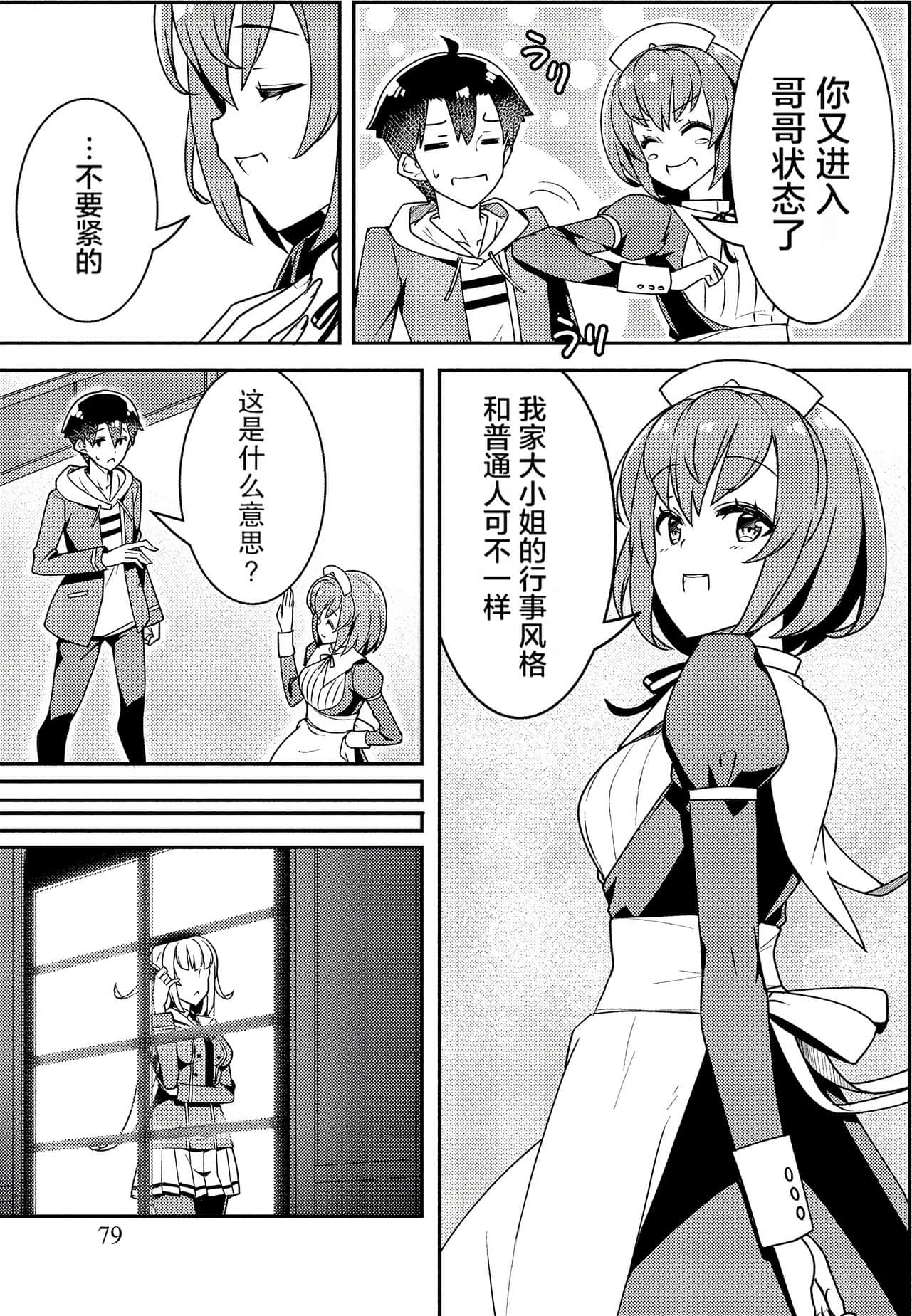 Page 76