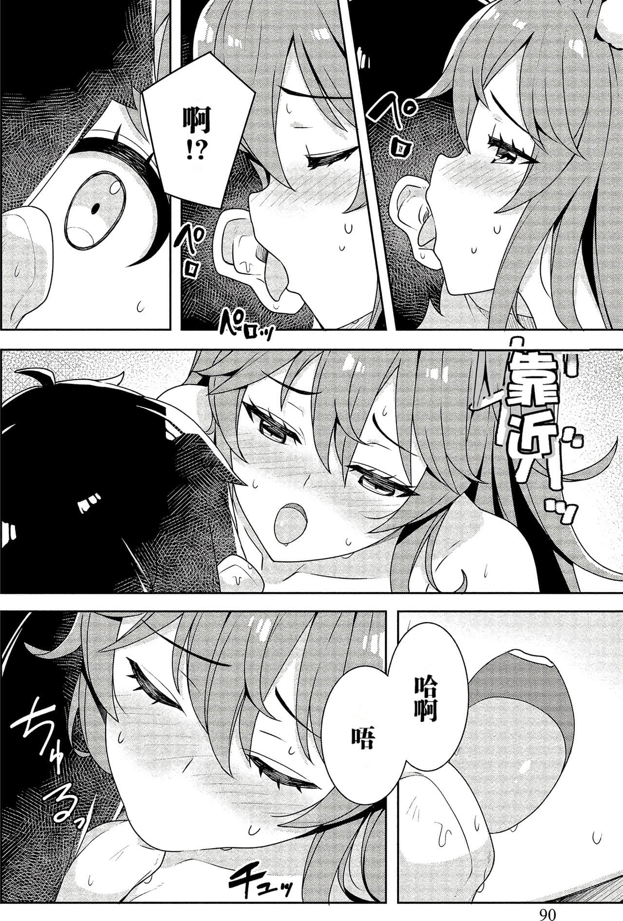 Page 87