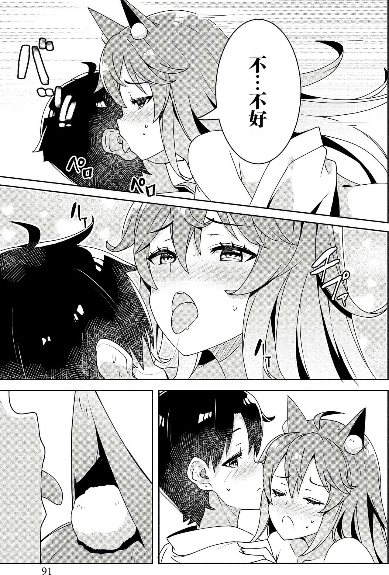Page 88