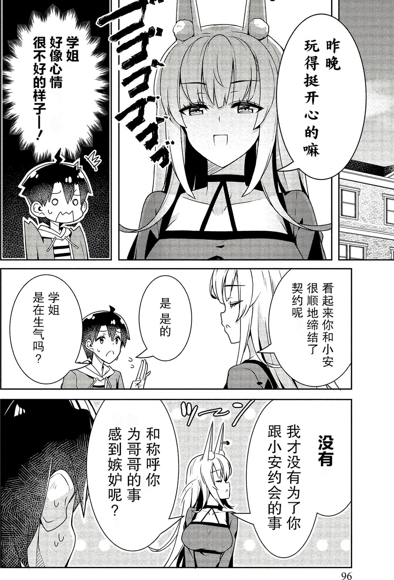 Page 93