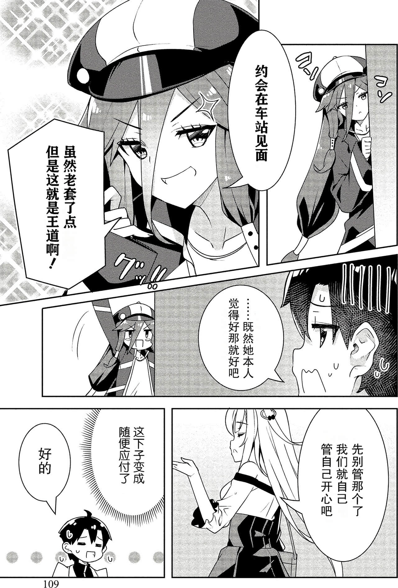 Page 106