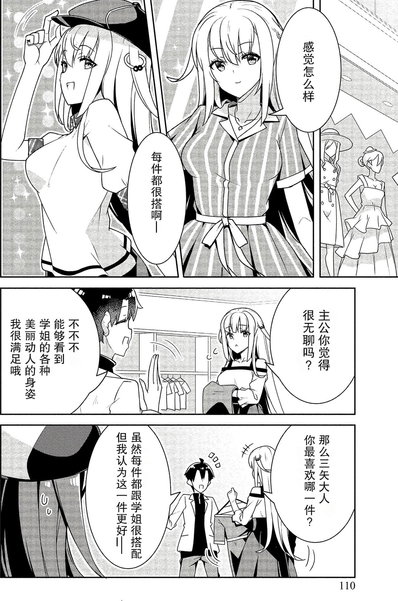 Page 107