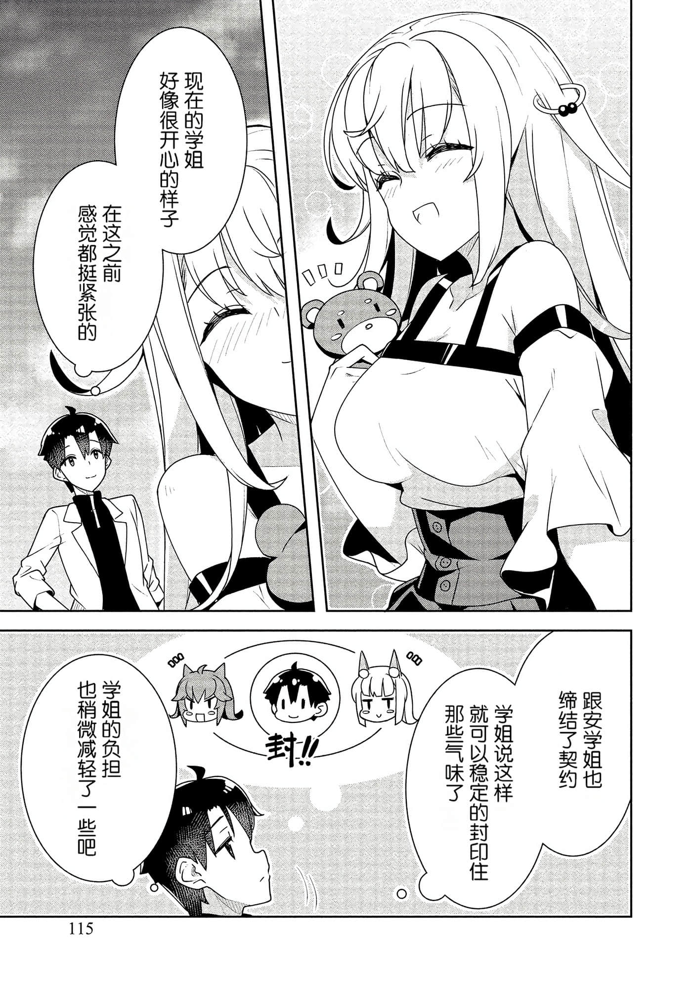 Page 112
