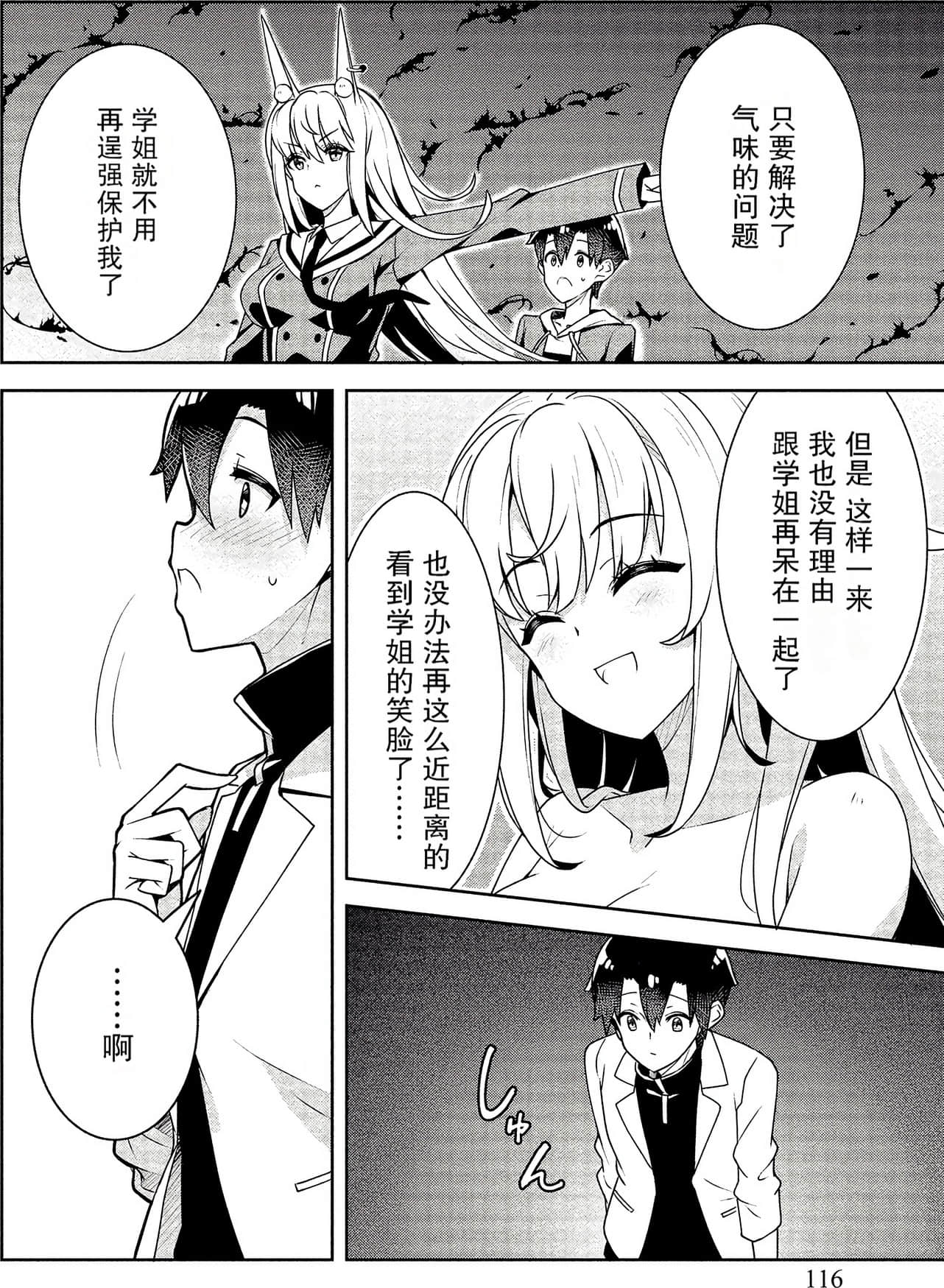 Page 113