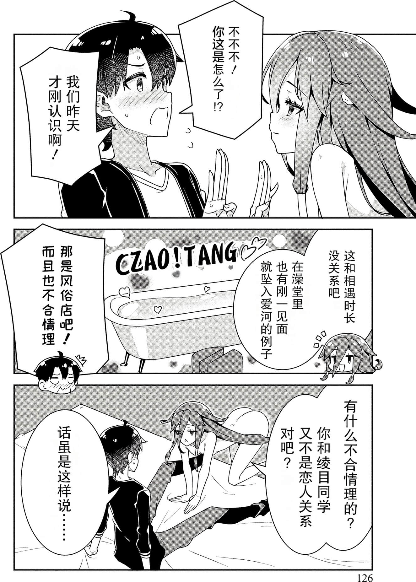 Page 122